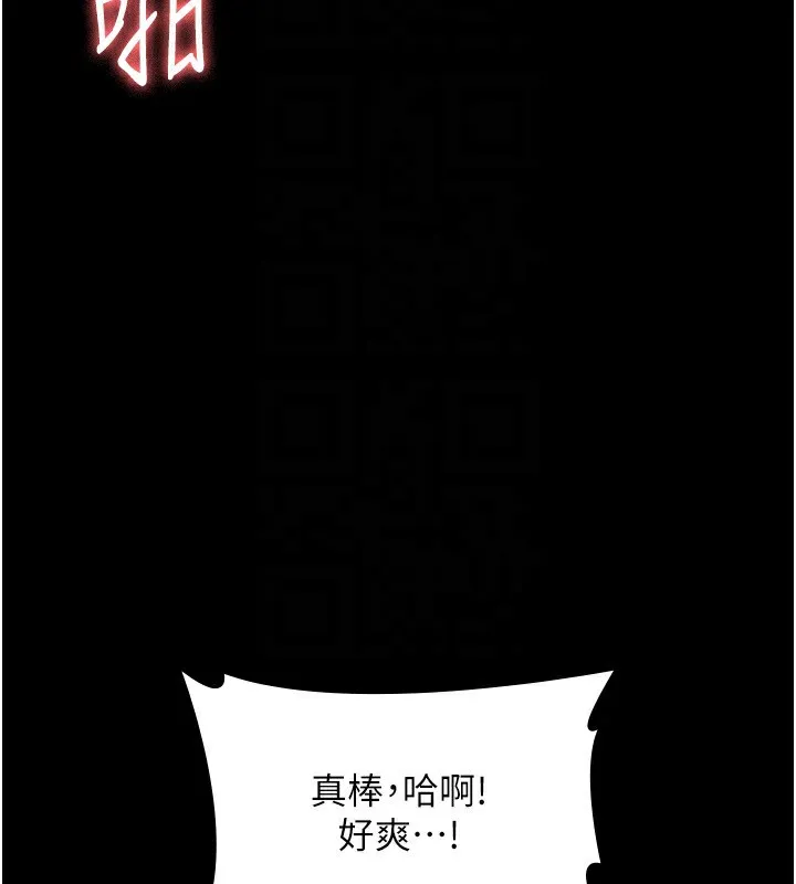 老闆娘的诱惑 第36話-來試著滿足我吧 第112页