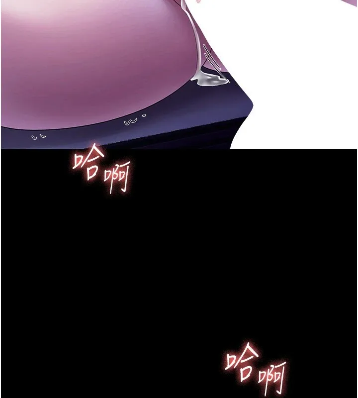 老闆娘的诱惑 第36話-來試著滿足我吧 第167页