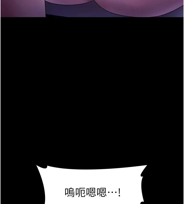 老闆娘的诱惑 第36話-來試著滿足我吧 第88页