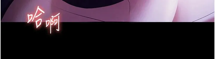 老闆娘的诱惑 第36話-來試著滿足我吧 第33页