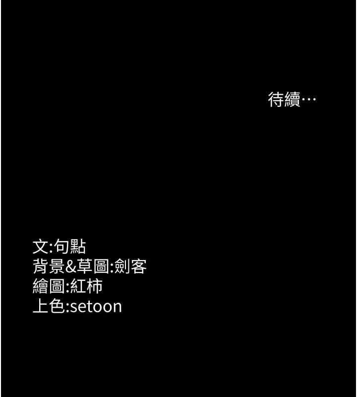 老闆娘的诱惑 第36話-來試著滿足我吧 第170页