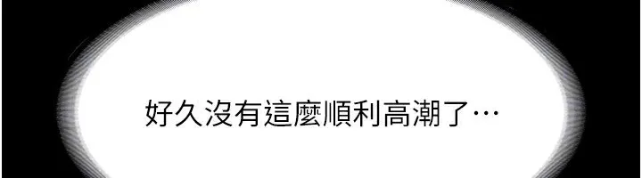 老闆娘的诱惑 第36話-來試著滿足我吧 第134页