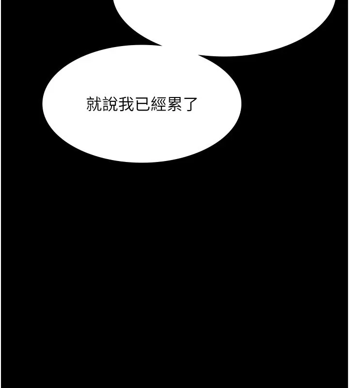 老闆娘的诱惑 第36話-來試著滿足我吧 第63页