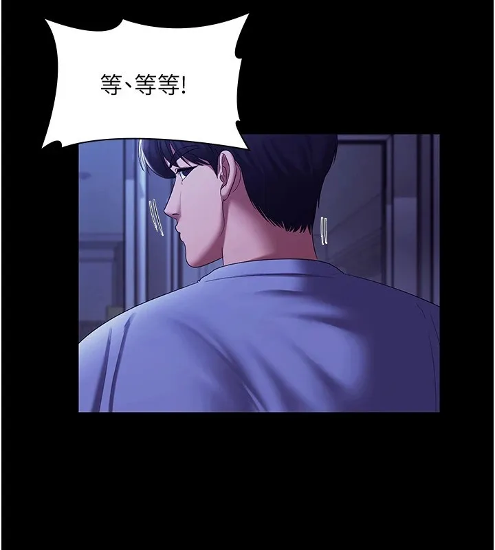 老闆娘的诱惑 第36話-來試著滿足我吧 第56页
