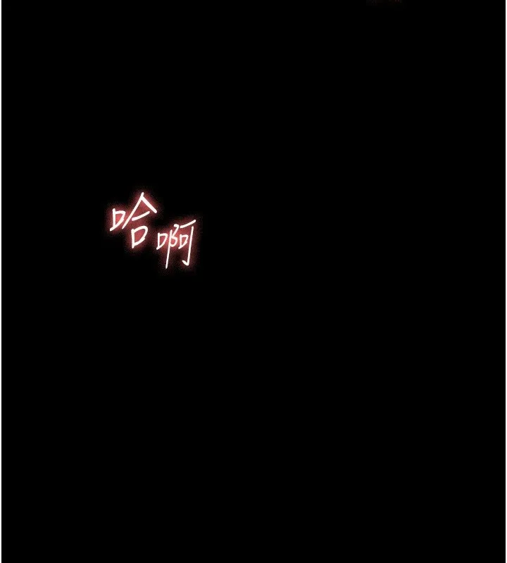 老闆娘的诱惑 第36話-來試著滿足我吧 第168页