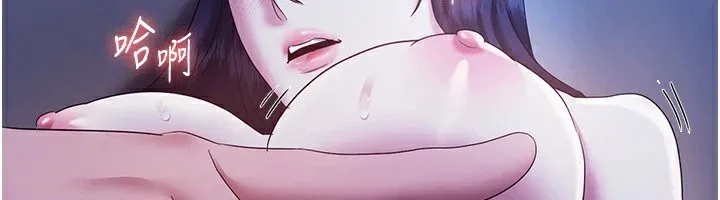 老闆娘的诱惑 第36話-來試著滿足我吧 第40页