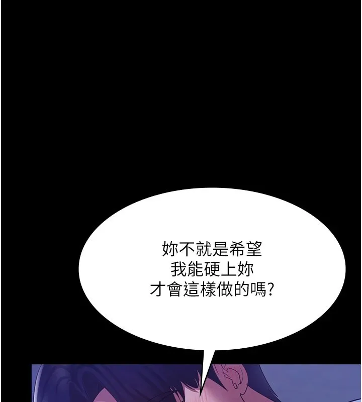 老闆娘的诱惑 第36話-來試著滿足我吧 第12页