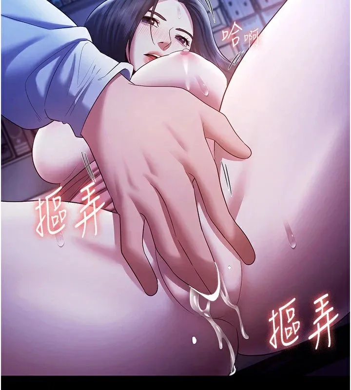 老闆娘的诱惑 第36話-來試著滿足我吧 第36页