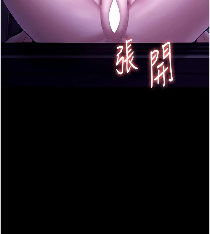 老闆娘的诱惑 第36話-來試著滿足我吧 第76页