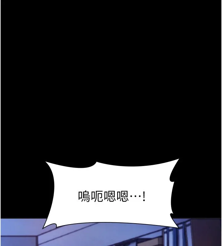 老闆娘的诱惑 第36話-來試著滿足我吧 第125页