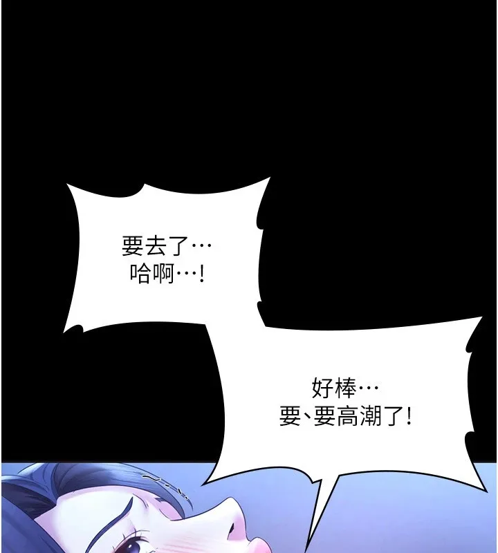 老闆娘的诱惑 第36話-來試著滿足我吧 第123页