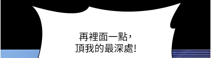 老闆娘的诱惑 第36話-來試著滿足我吧 第115页