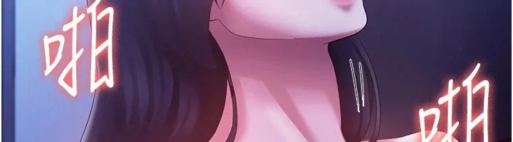 老闆娘的诱惑 第36話-來試著滿足我吧 第121页