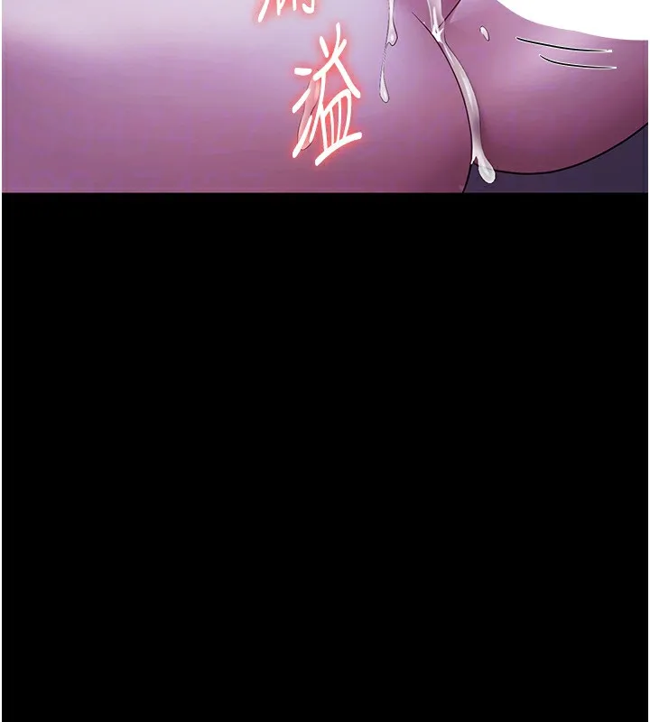 老闆娘的诱惑 第36話-來試著滿足我吧 第140页