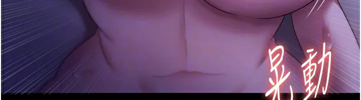 老闆娘的诱惑 第36話-來試著滿足我吧 第108页