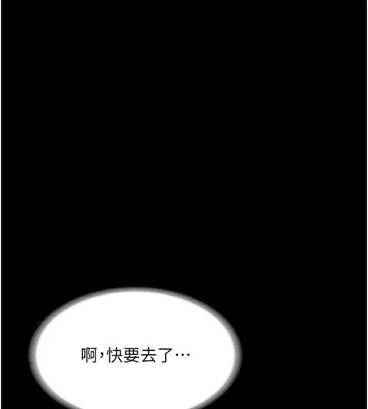 老闆娘的诱惑 第36話-來試著滿足我吧 第37页