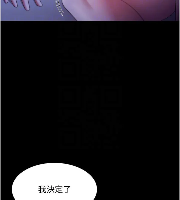 老闆娘的诱惑 第36話-來試著滿足我吧 第138页