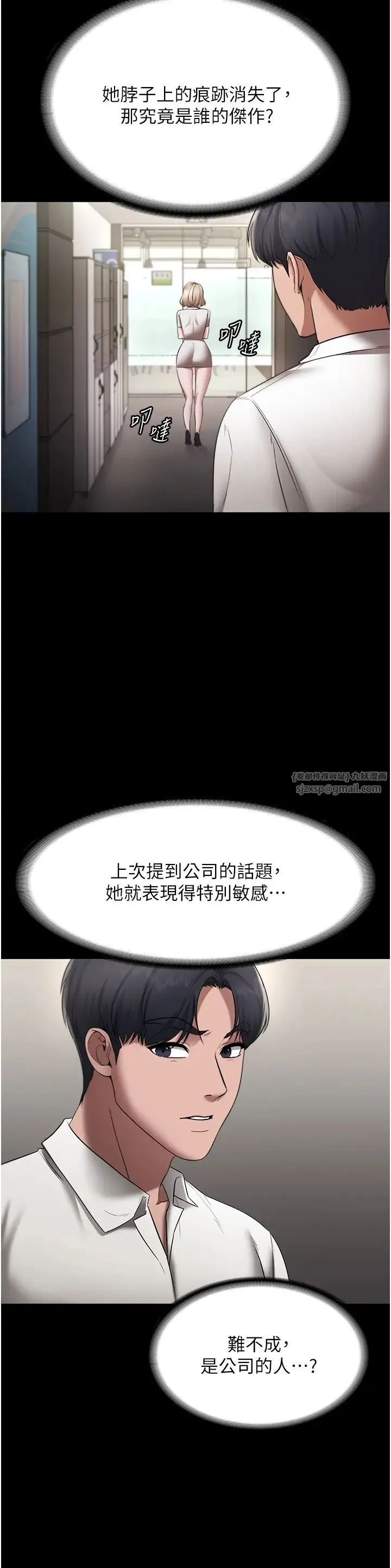 老闆娘的诱惑 第16話-老闆娘說不出口的秘密 第21页