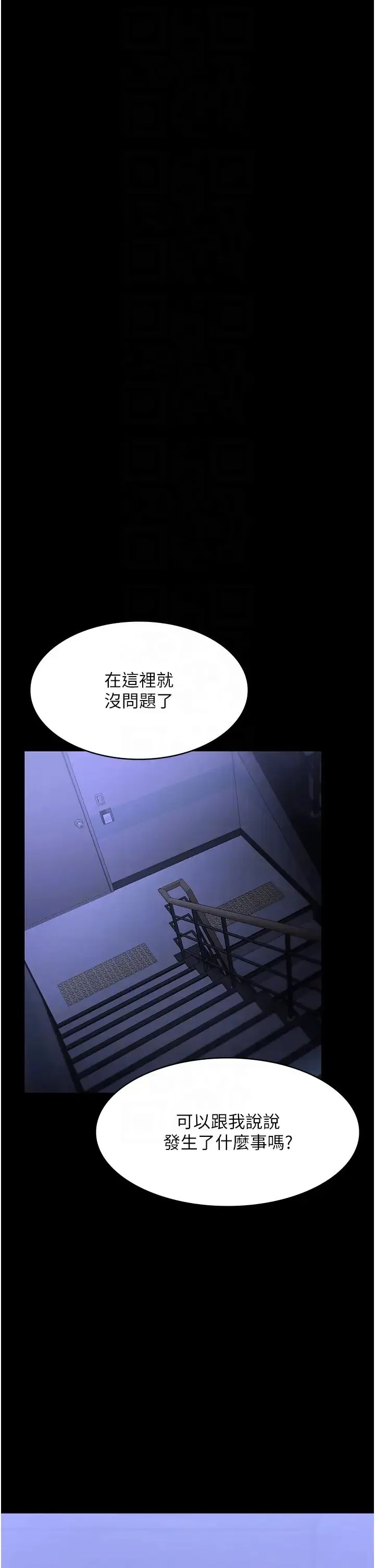 老闆娘的诱惑 第16話-老闆娘說不出口的秘密 第30页