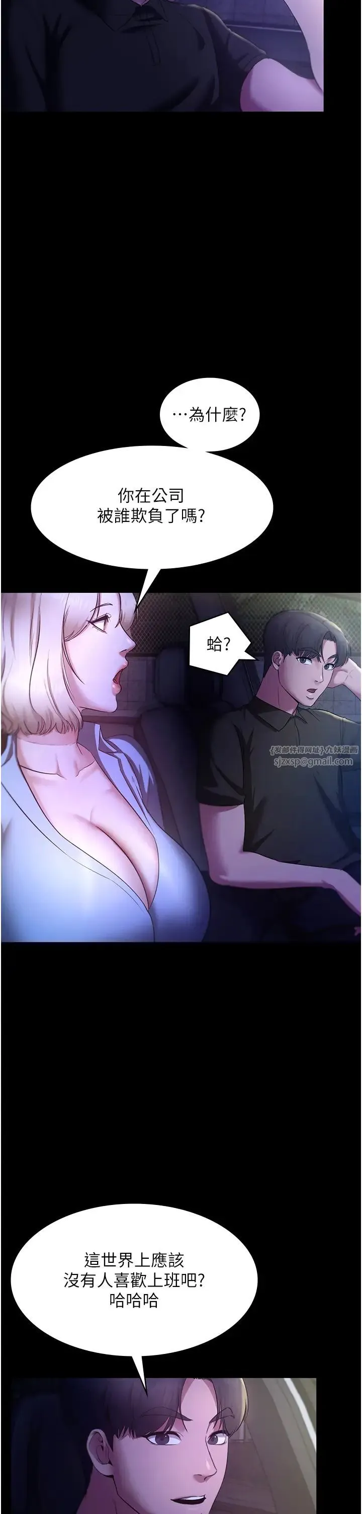 老闆娘的诱惑 第16話-老闆娘說不出口的秘密 第17页