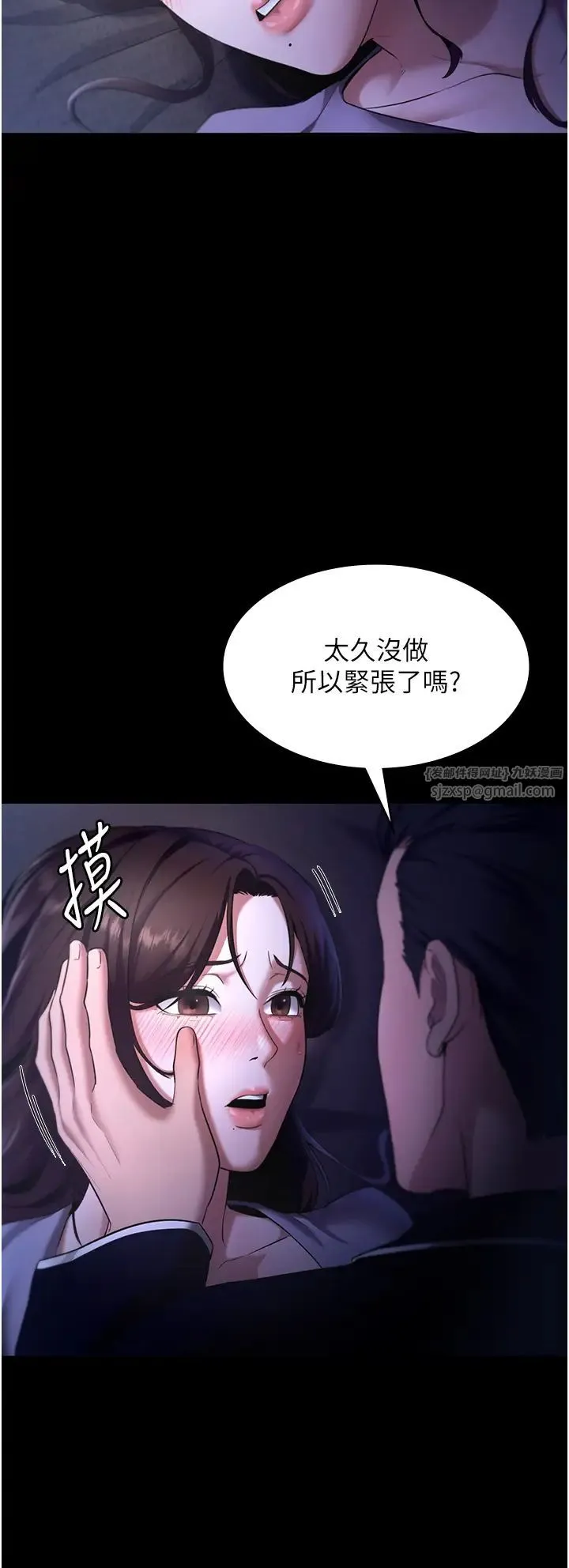 老闆娘的诱惑 第16話-老闆娘說不出口的秘密 第8页