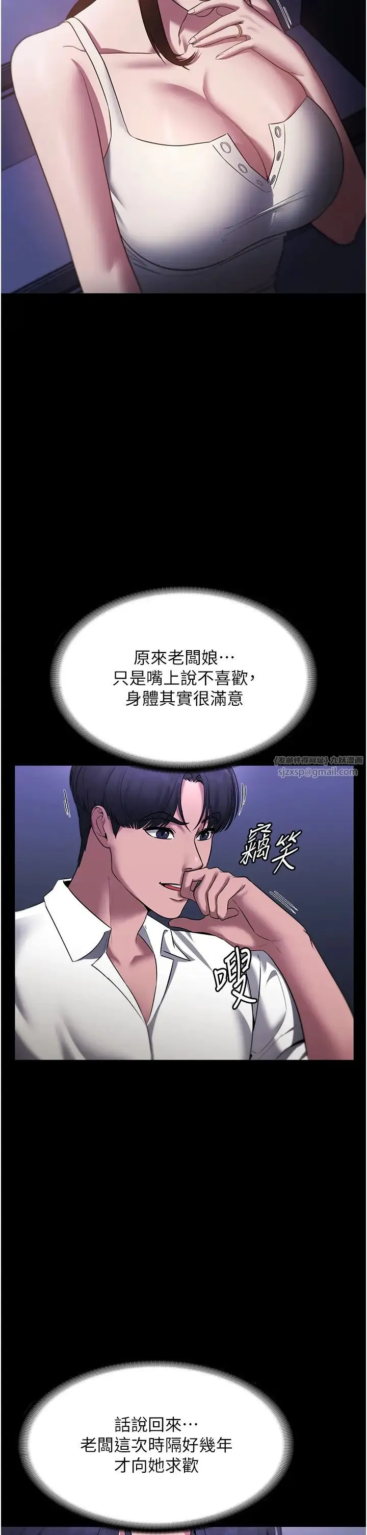 老闆娘的诱惑 第16話-老闆娘說不出口的秘密 第37页