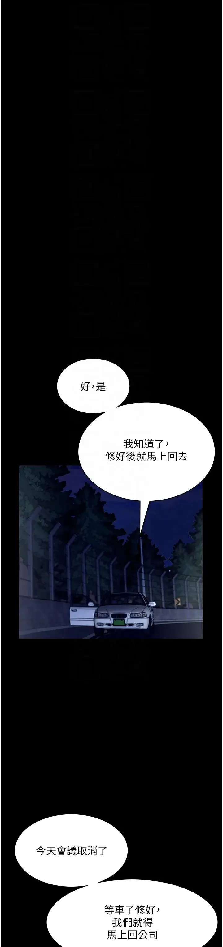 老闆娘的诱惑 第16話-老闆娘說不出口的秘密 第14页