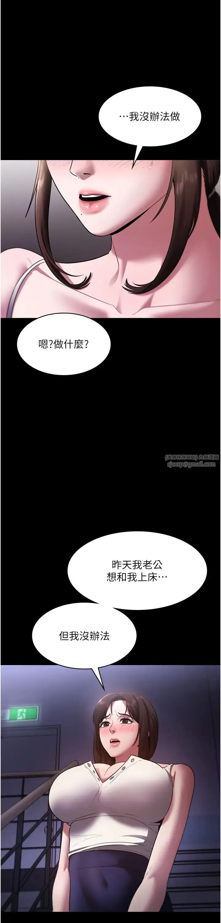 老闆娘的诱惑 第16話-老闆娘說不出口的秘密 第33页