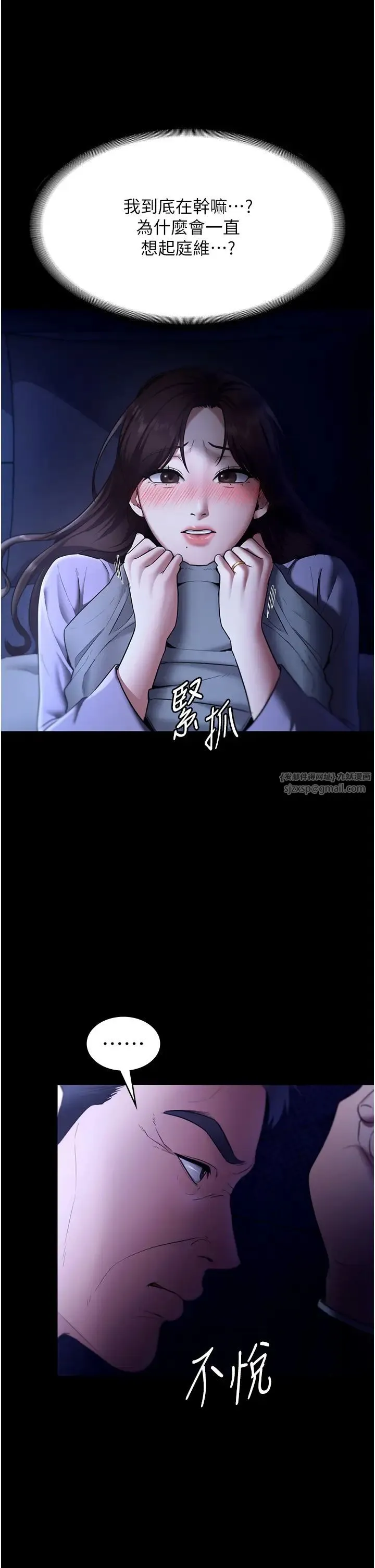 老闆娘的诱惑 第16話-老闆娘說不出口的秘密 第13页
