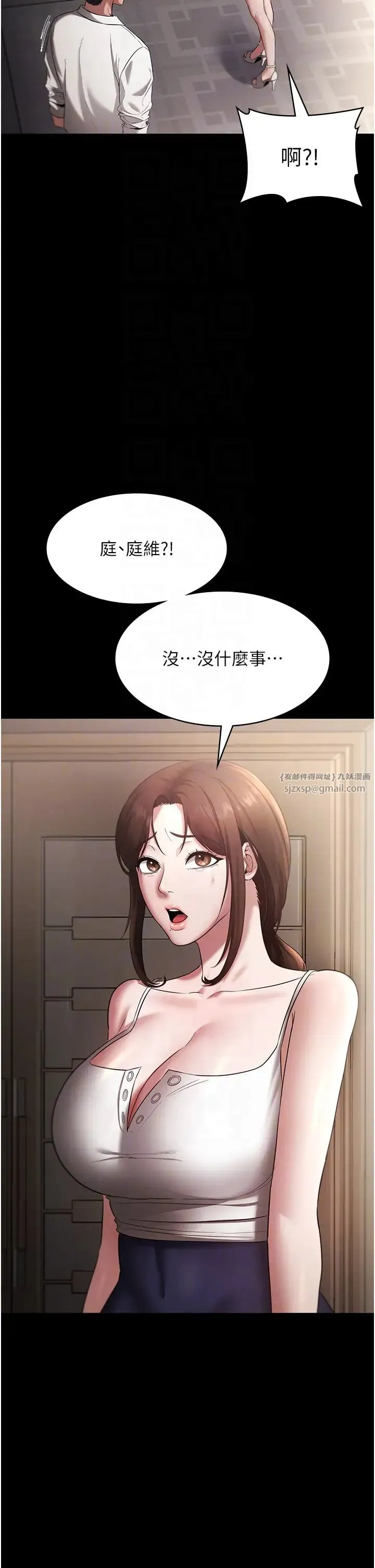 老闆娘的诱惑 第16話-老闆娘說不出口的秘密 第26页