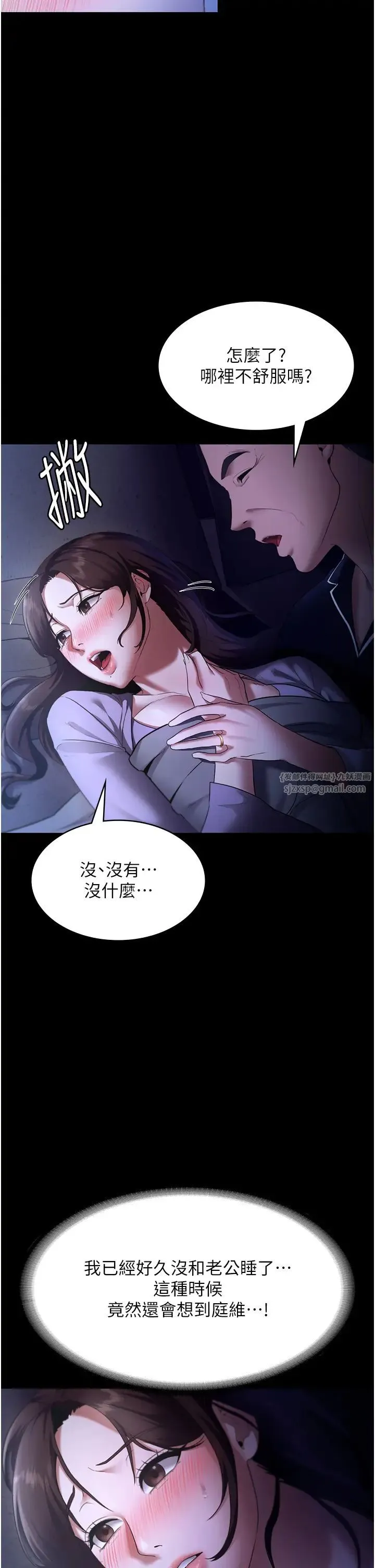 老闆娘的诱惑 第16話-老闆娘說不出口的秘密 第7页