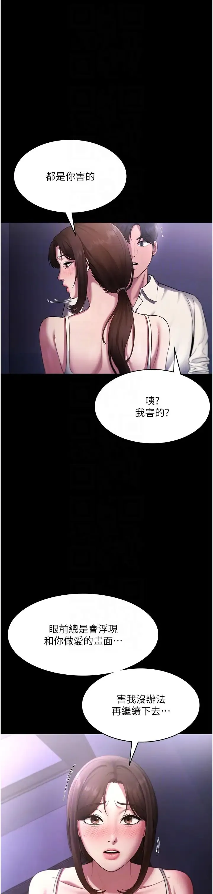 老闆娘的诱惑 第16話-老闆娘說不出口的秘密 第34页