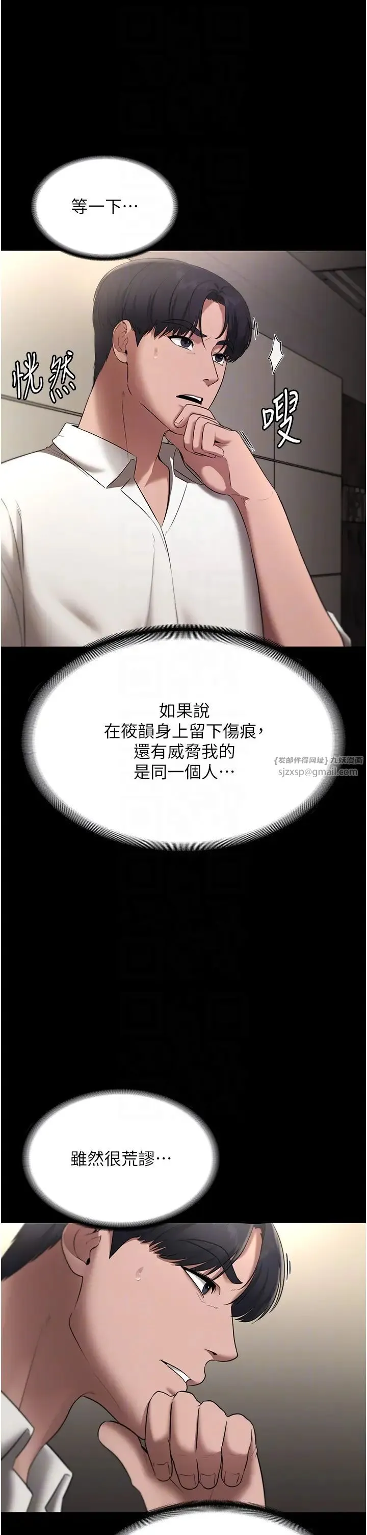 老闆娘的诱惑 第16話-老闆娘說不出口的秘密 第22页