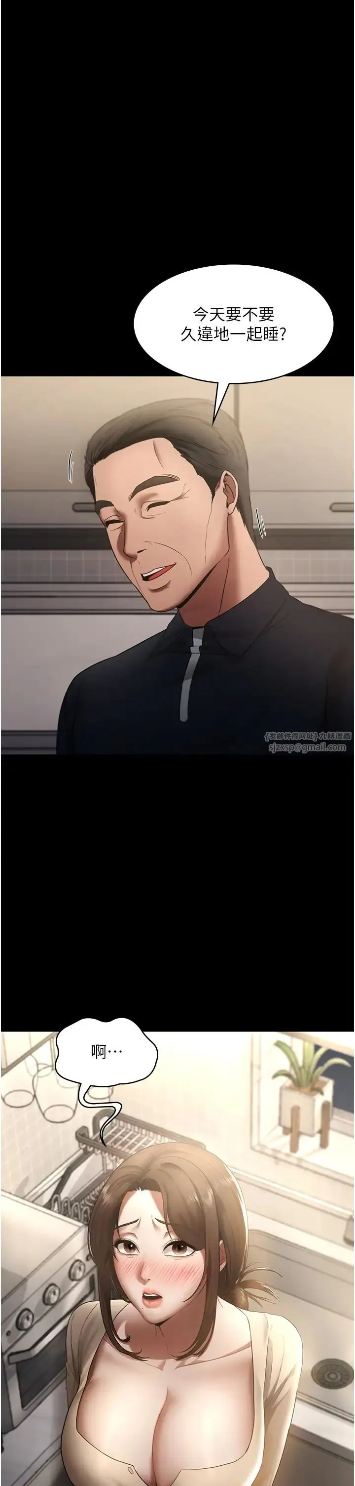 老闆娘的诱惑 第16話-老闆娘說不出口的秘密 第1页