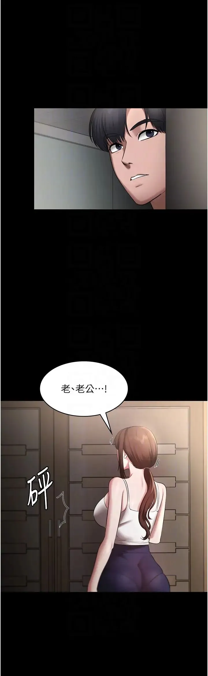 老闆娘的诱惑 第16話-老闆娘說不出口的秘密 第24页