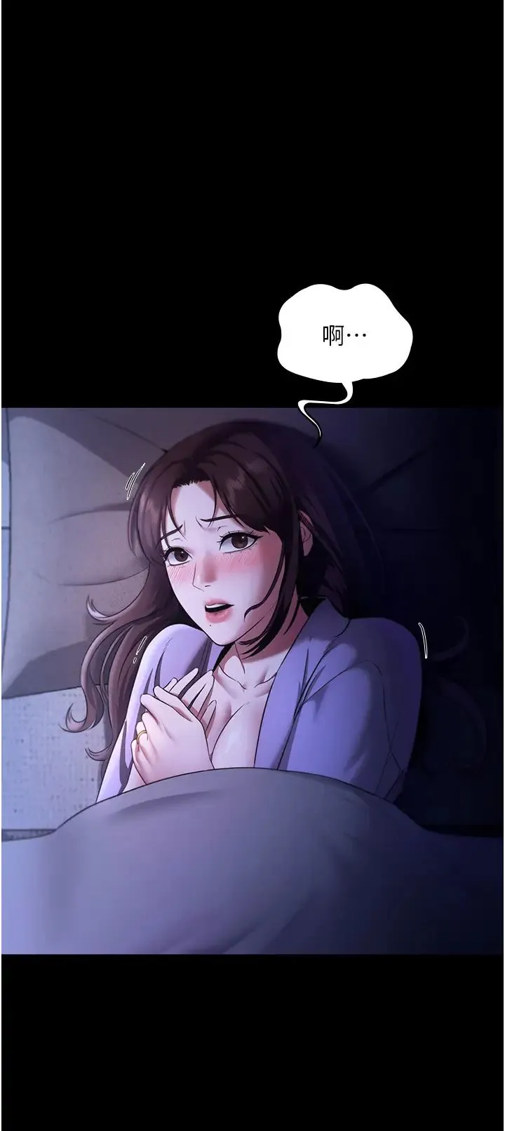 老闆娘的诱惑 第16話-老闆娘說不出口的秘密 第5页