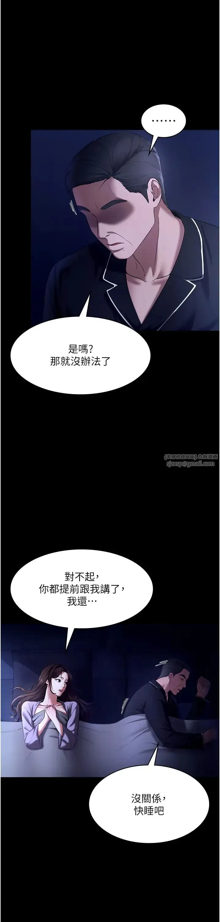 老闆娘的诱惑 第16話-老闆娘說不出口的秘密 第12页