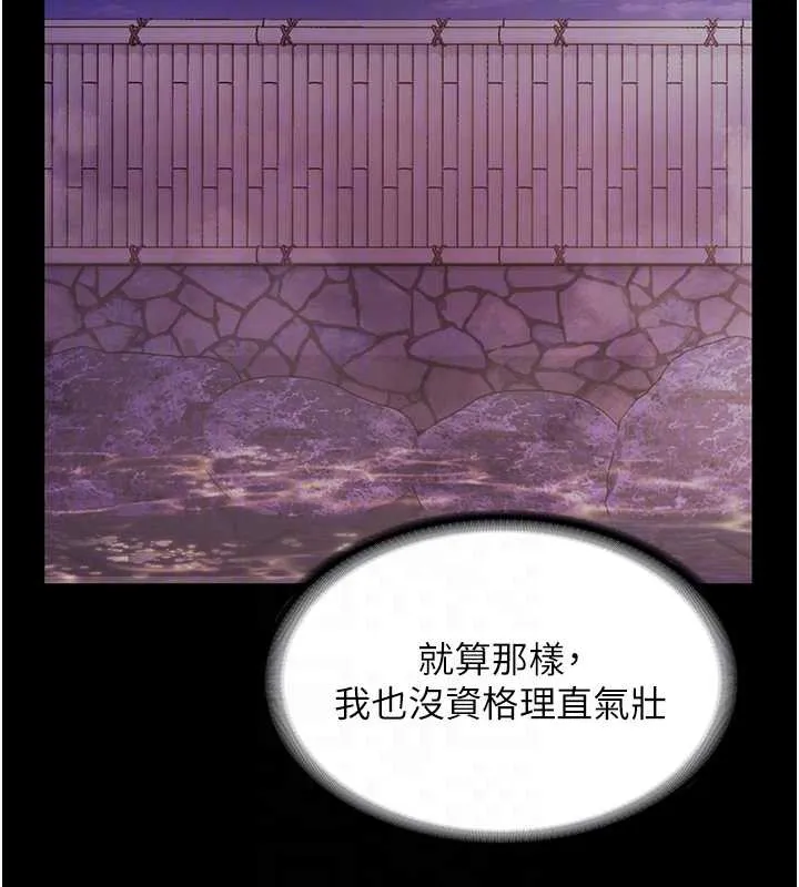 老闆娘的诱惑 第75話-妳能成為更好的老婆 第125页