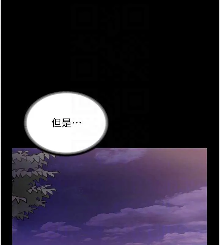 老闆娘的诱惑 第75話-妳能成為更好的老婆 第124页