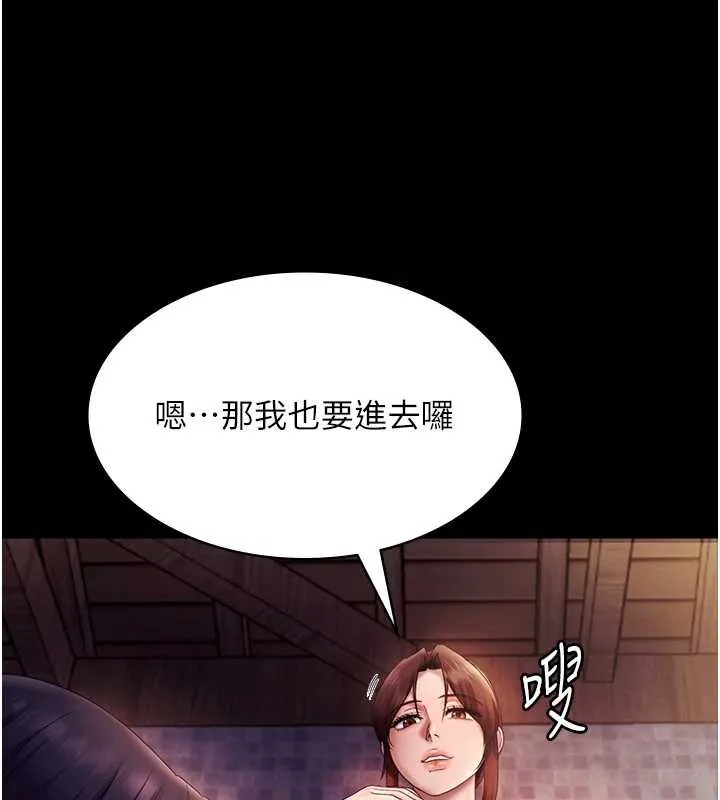 老闆娘的诱惑 第75話-妳能成為更好的老婆 第139页