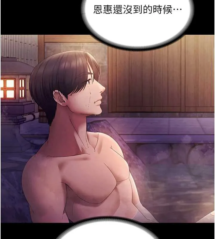 老闆娘的诱惑 第75話-妳能成為更好的老婆 第120页