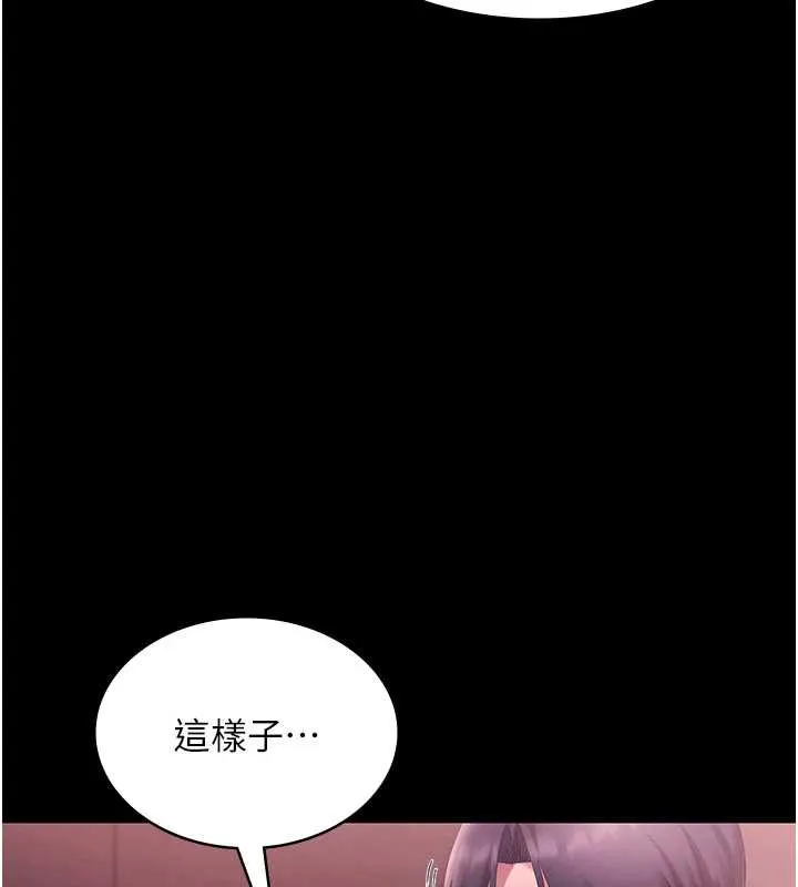 老闆娘的诱惑 第75話-妳能成為更好的老婆 第107页