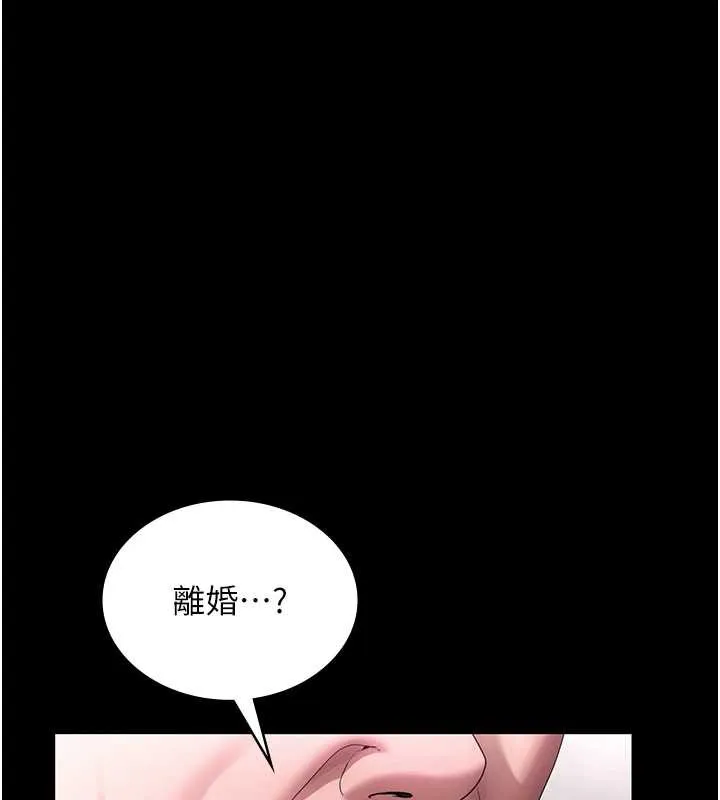 老闆娘的诱惑 第75話-妳能成為更好的老婆 第13页
