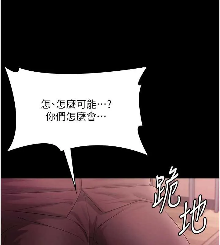 老闆娘的诱惑 第75話-妳能成為更好的老婆 第58页