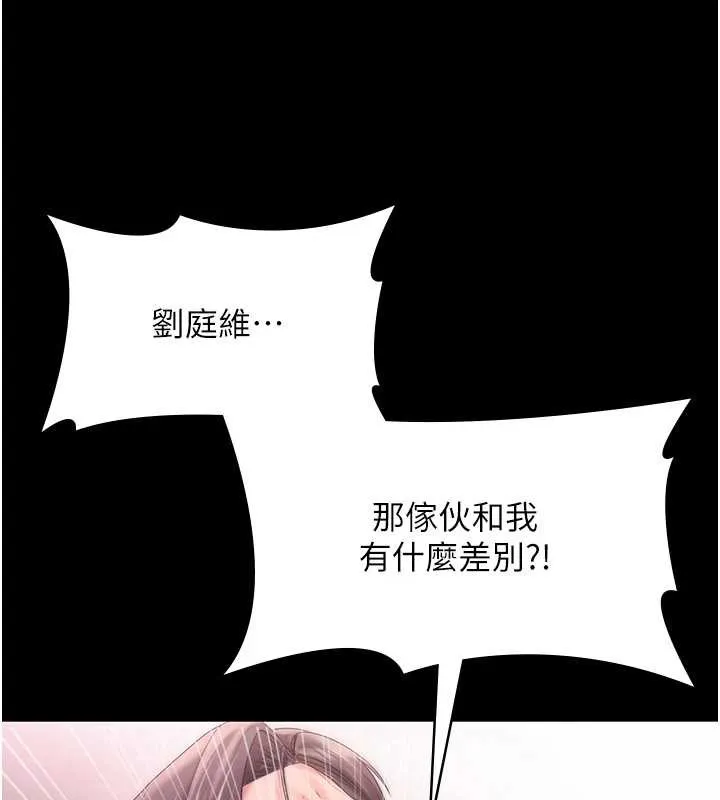 老闆娘的诱惑 第75話-妳能成為更好的老婆 第60页