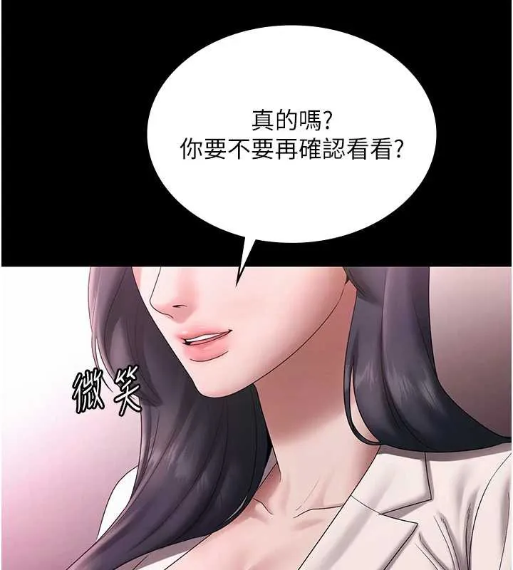 老闆娘的诱惑 第75話-妳能成為更好的老婆 第44页