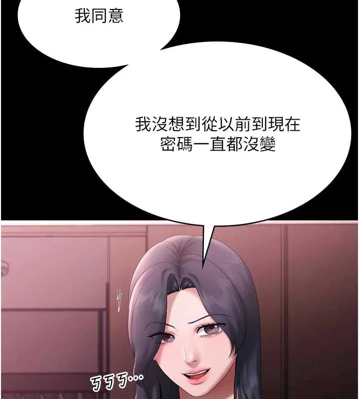老闆娘的诱惑 第75話-妳能成為更好的老婆 第55页