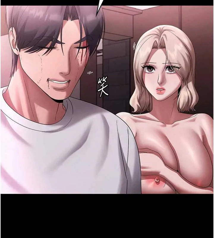 老闆娘的诱惑 第75話-妳能成為更好的老婆 第91页