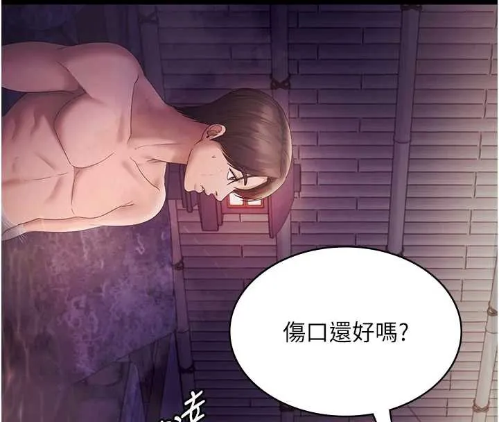 老闆娘的诱惑 第75話-妳能成為更好的老婆 第134页