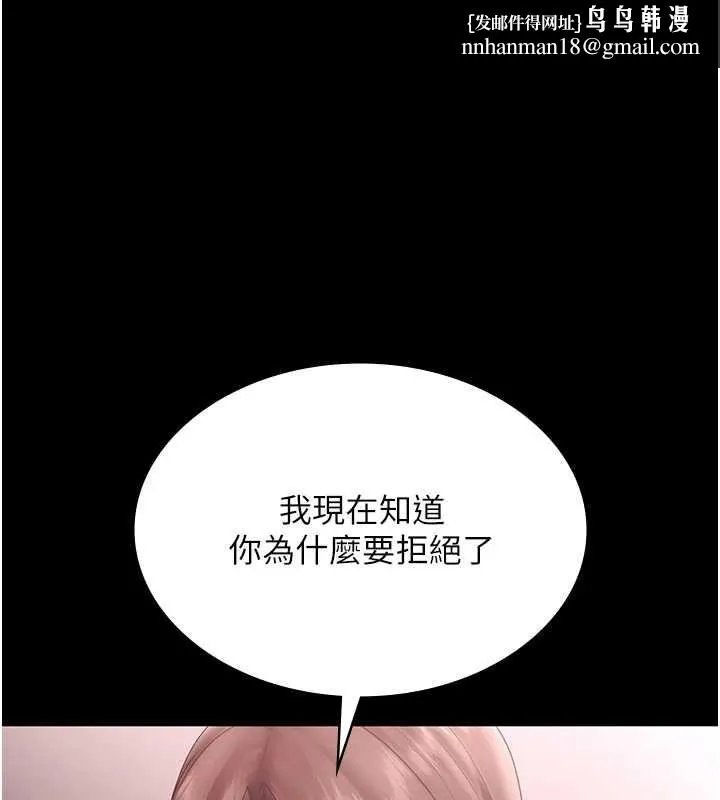 老闆娘的诱惑 第75話-妳能成為更好的老婆 第1页